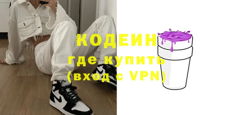 MEGA ONION  Байкальск  Codein Purple Drank 