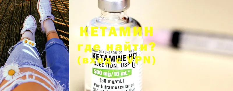 КЕТАМИН ketamine  наркотики  кракен ONION  Байкальск 